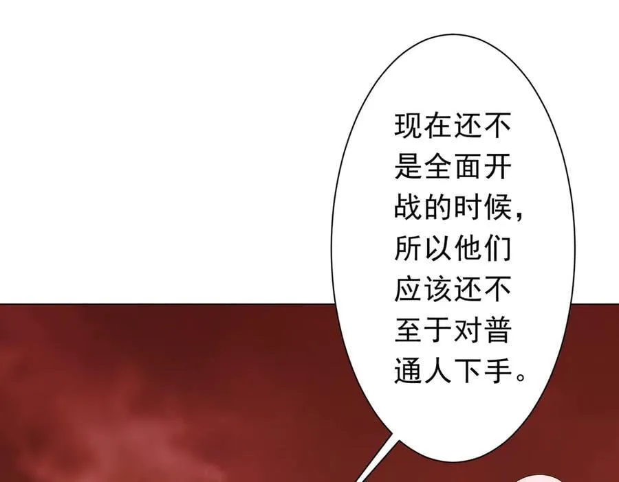 第224话 审问！ 第60页
