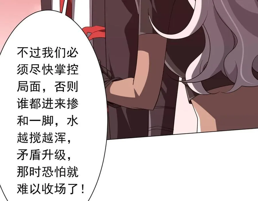 第224话 审问！ 第62页
