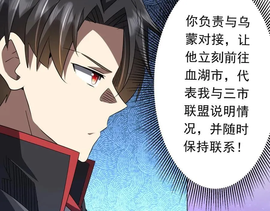 第224话 审问！ 第64页