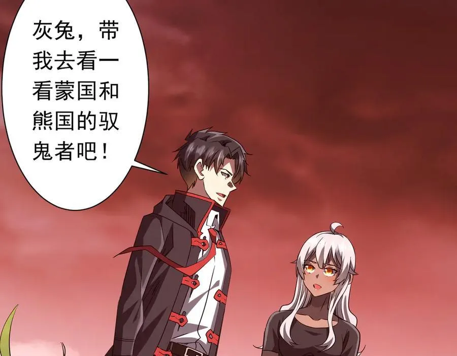 第224话 审问！ 第68页