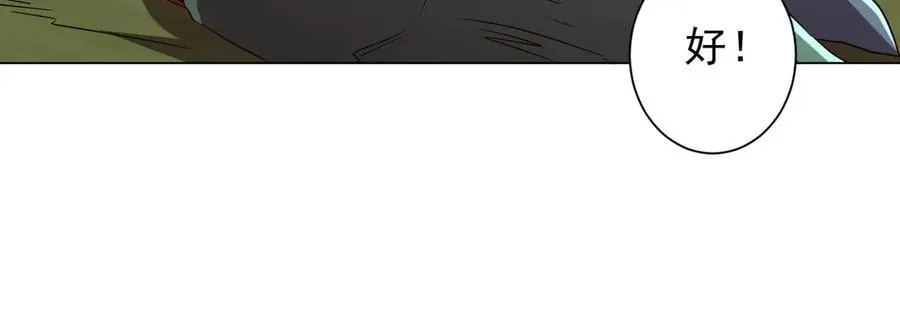 第224话 审问！ 第70页