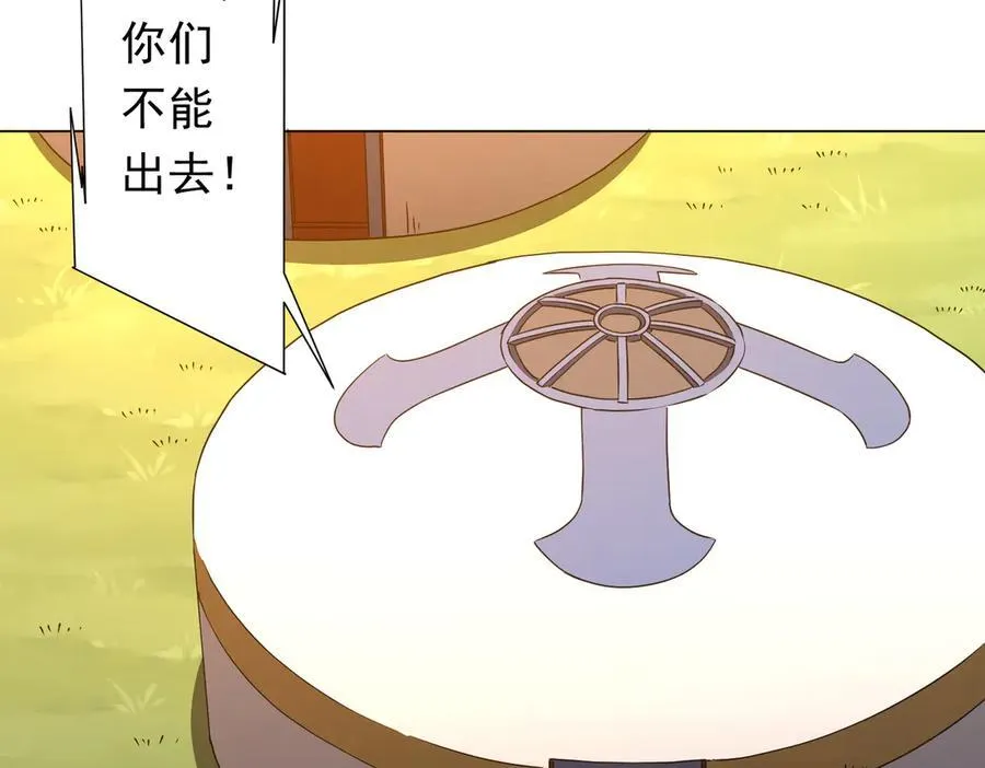 第224话 审问！ 第72页