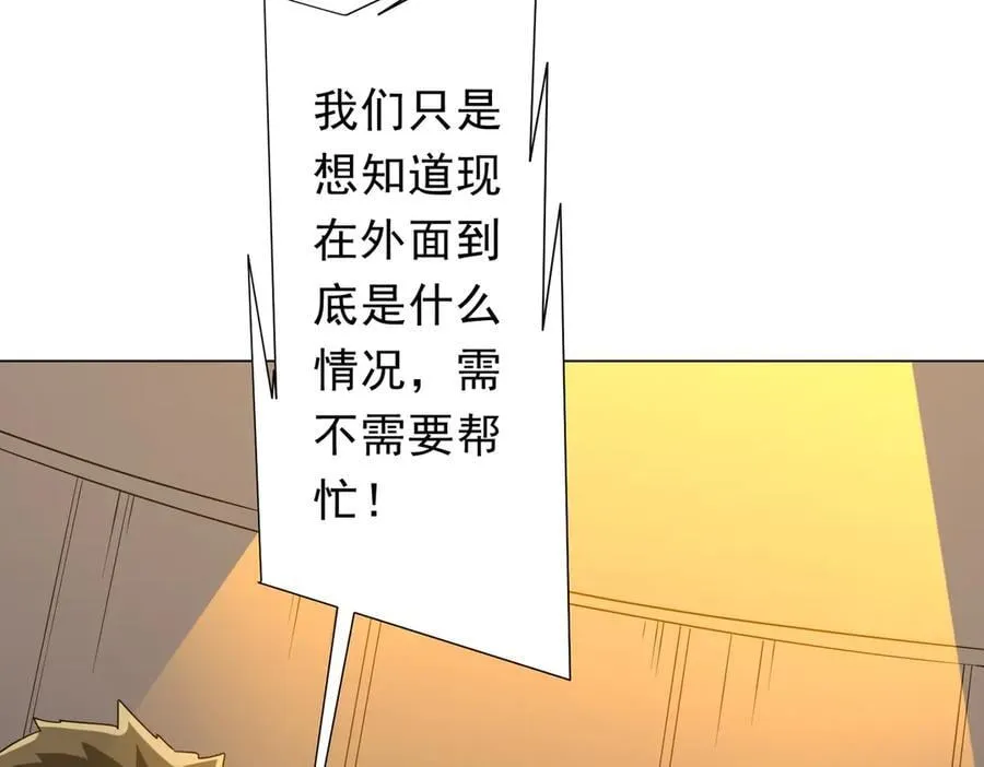 第224话 审问！ 第74页