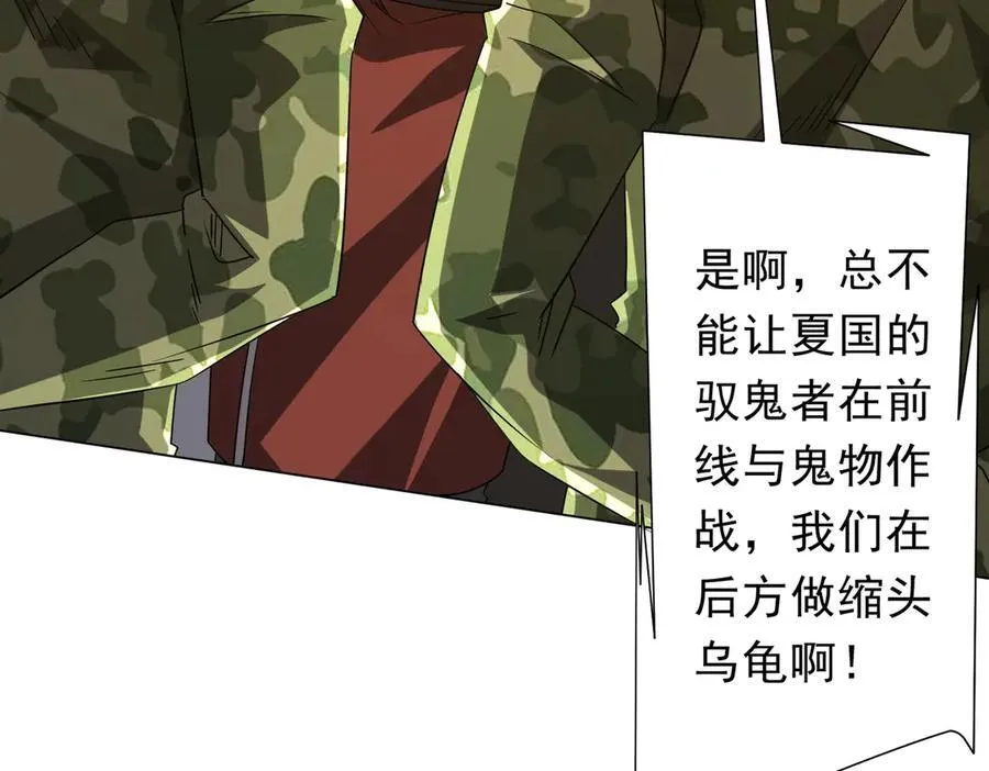 第224话 审问！ 第76页