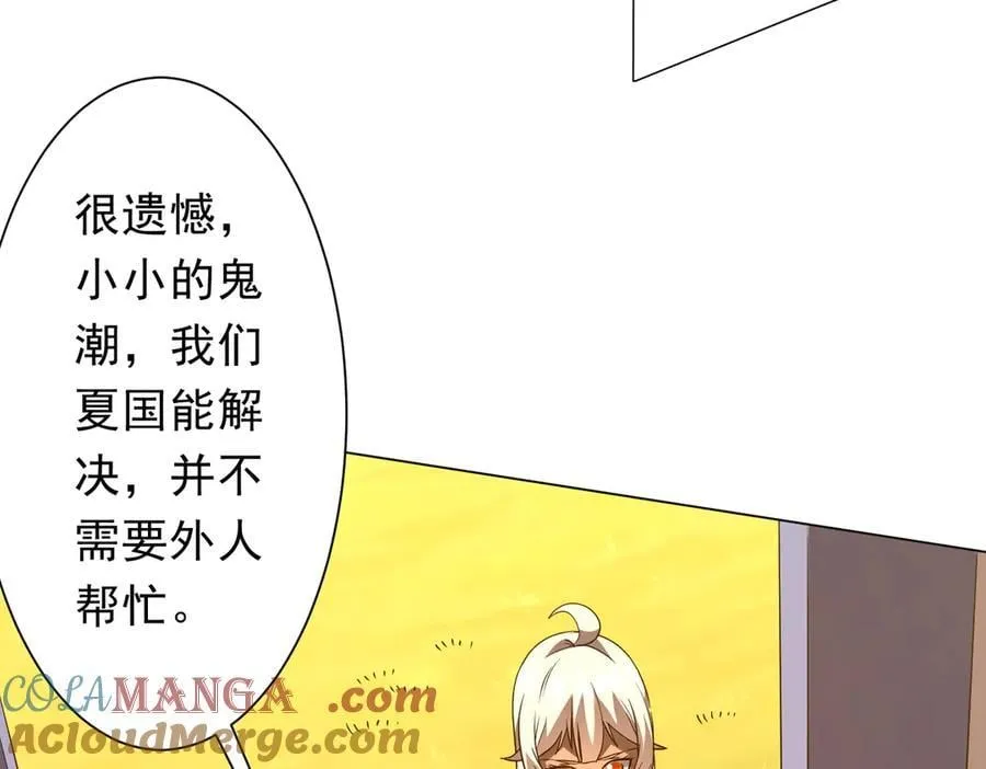 第224话 审问！ 第77页