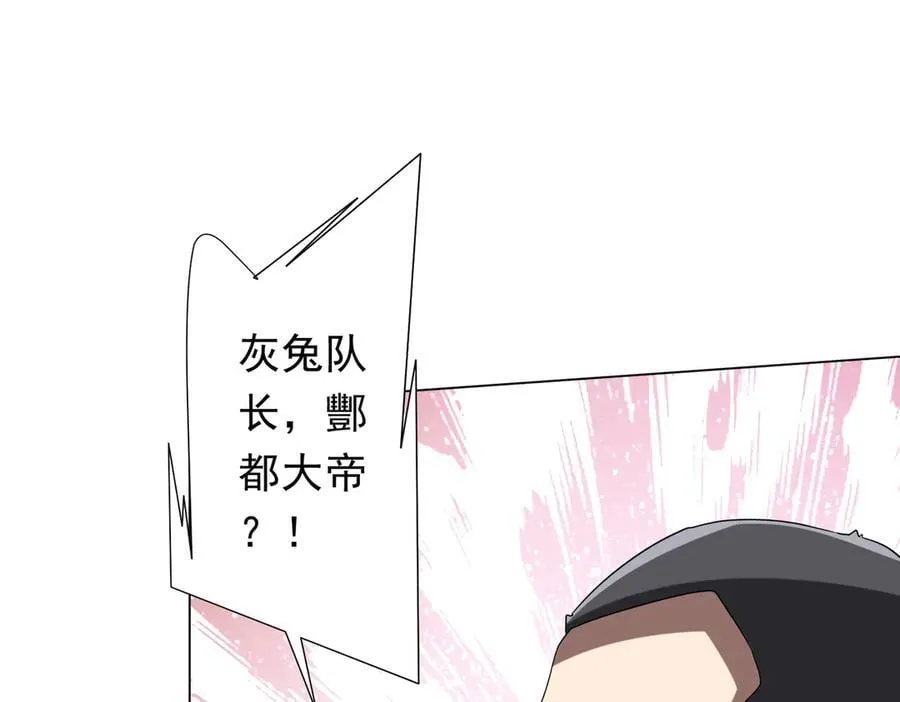 第224话 审问！ 第80页