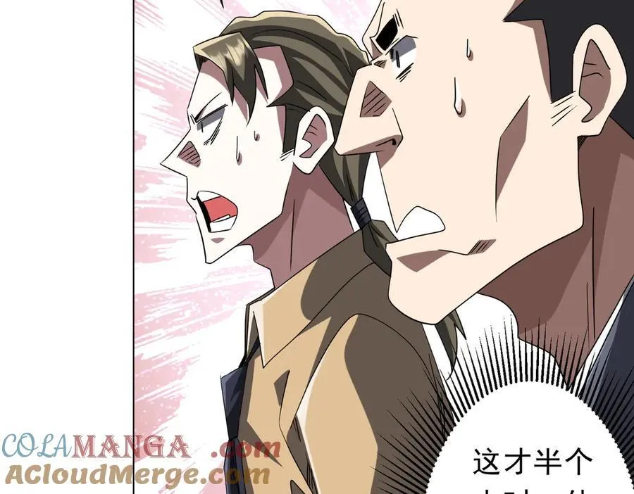 第224话 审问！ 第81页