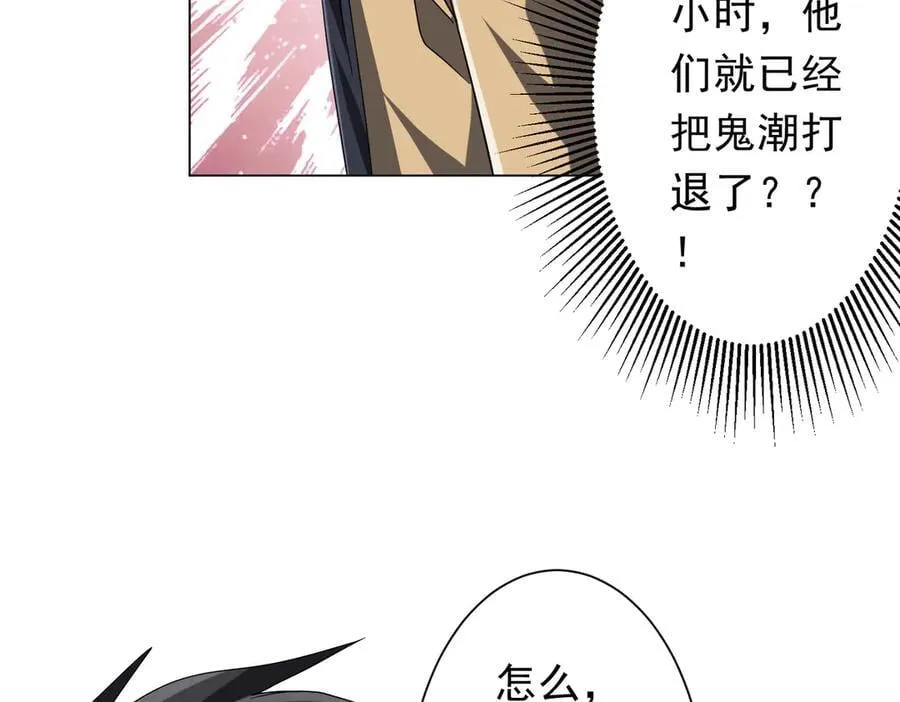 第224话 审问！ 第82页