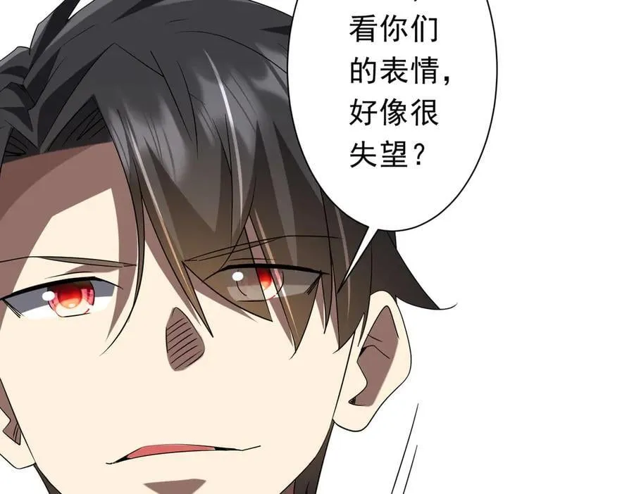 第224话 审问！ 第83页
