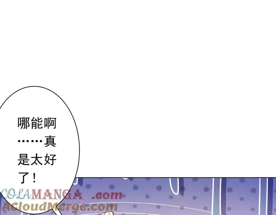 第224话 审问！ 第85页