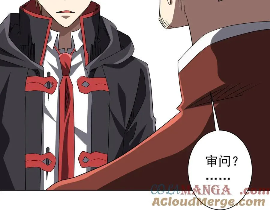 第224话 审问！ 第89页