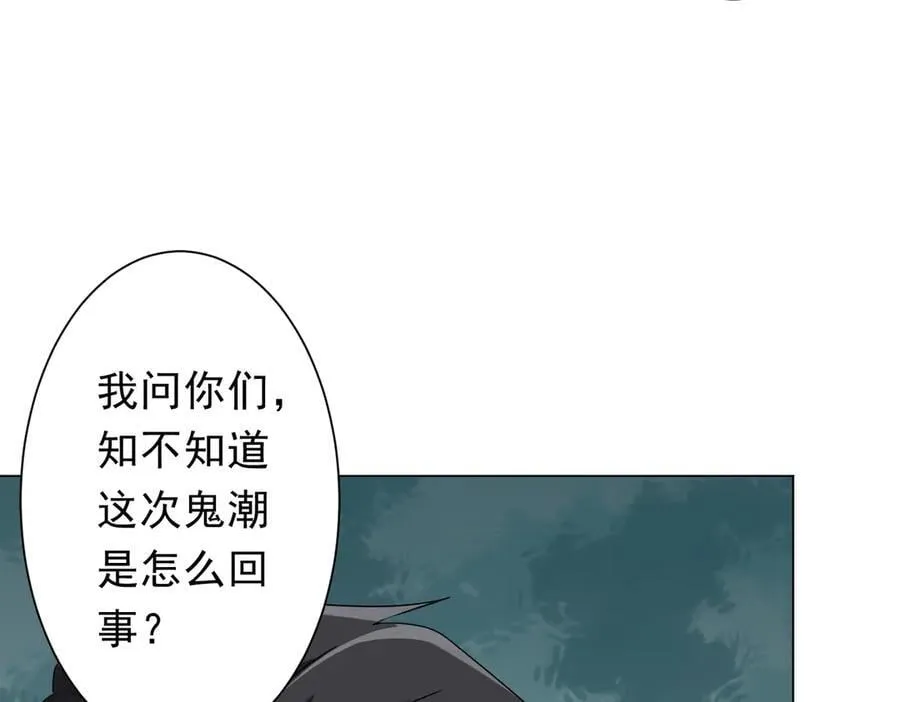 第224话 审问！ 第90页