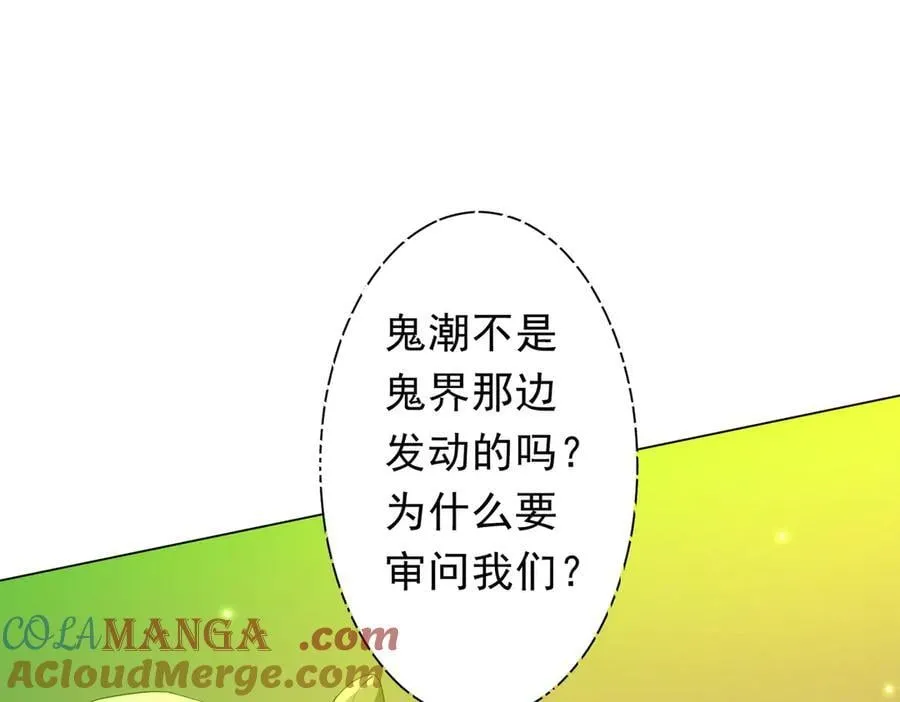 第224话 审问！ 第97页