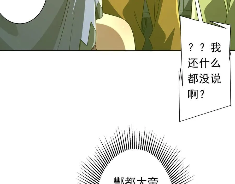 第224话 审问！ 第99页