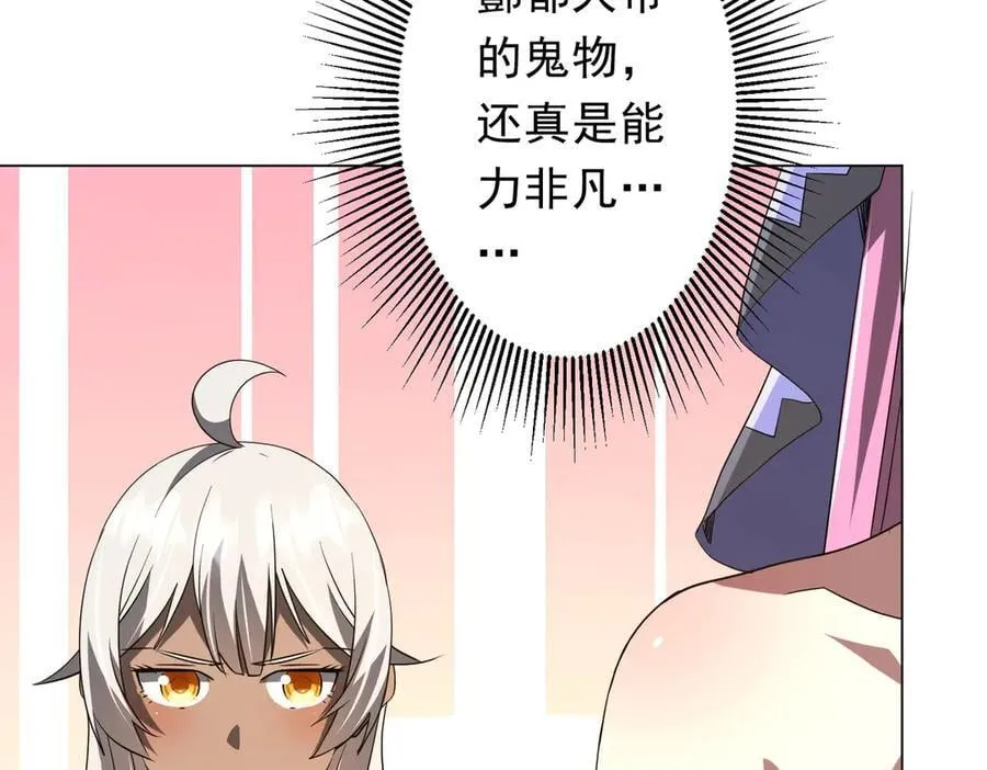 第224话 审问！ 第100页