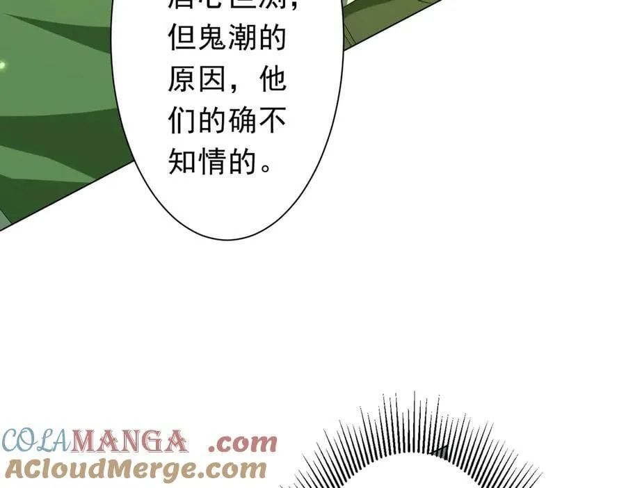 第224话 审问！ 第105页