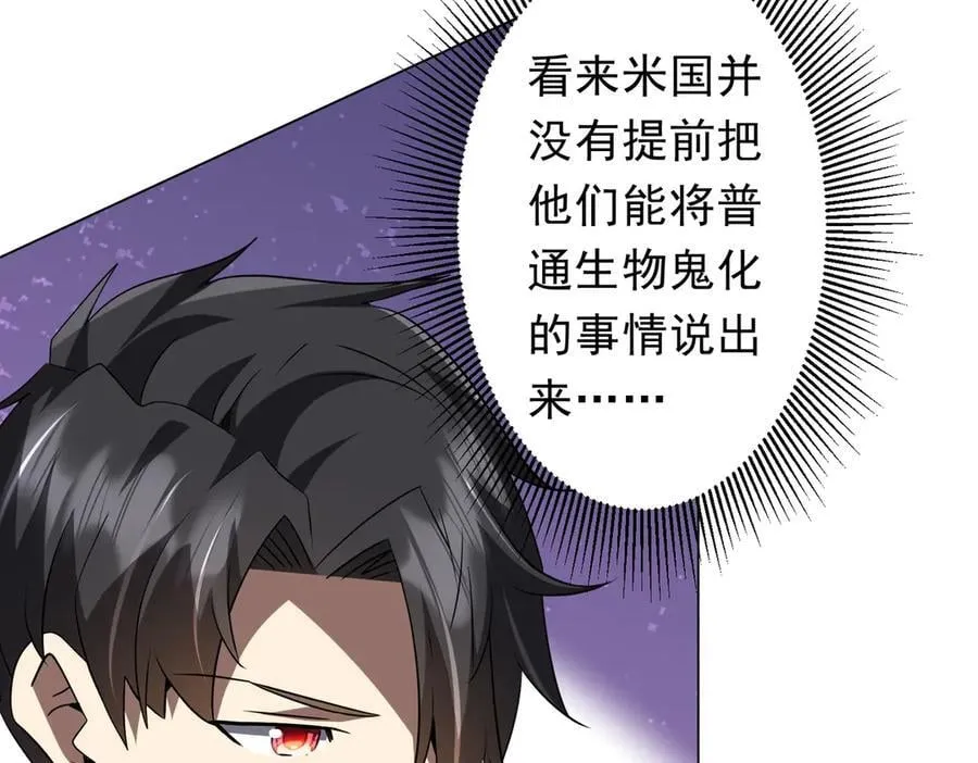 第224话 审问！ 第106页