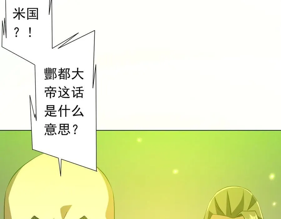 第224话 审问！ 第111页