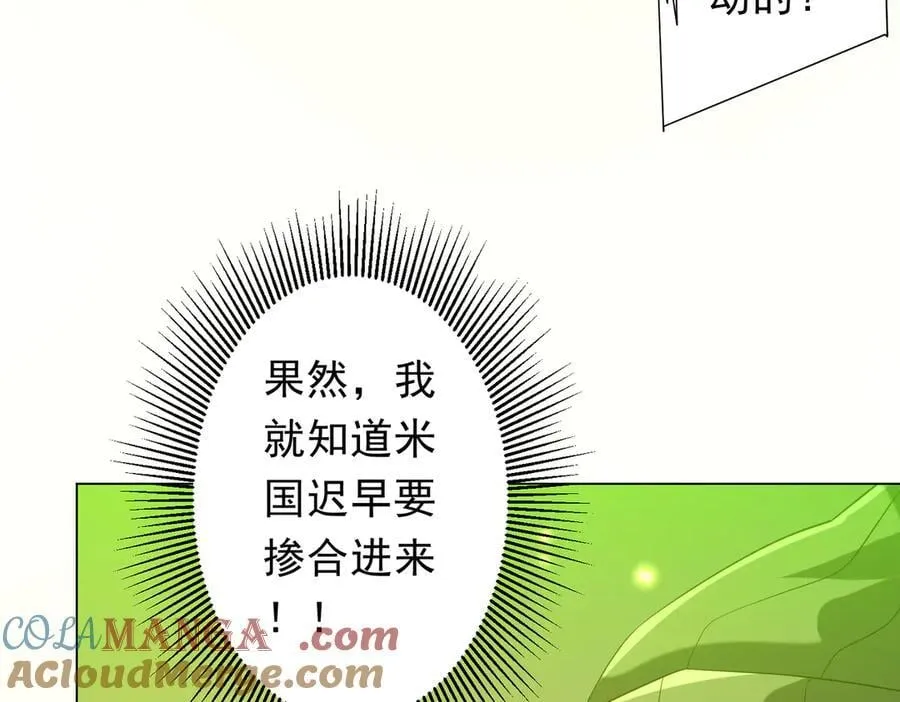 第224话 审问！ 第113页