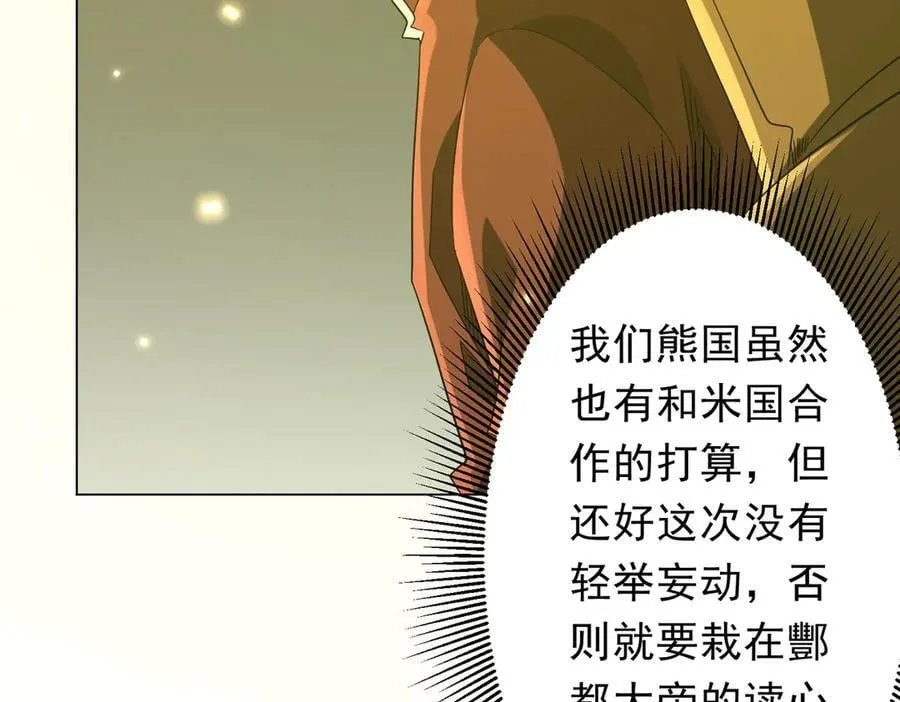 第224话 审问！ 第115页