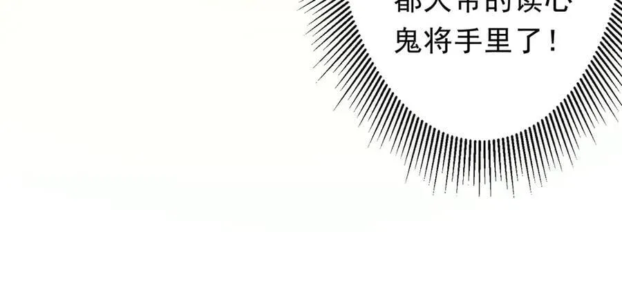 第224话 审问！ 第116页