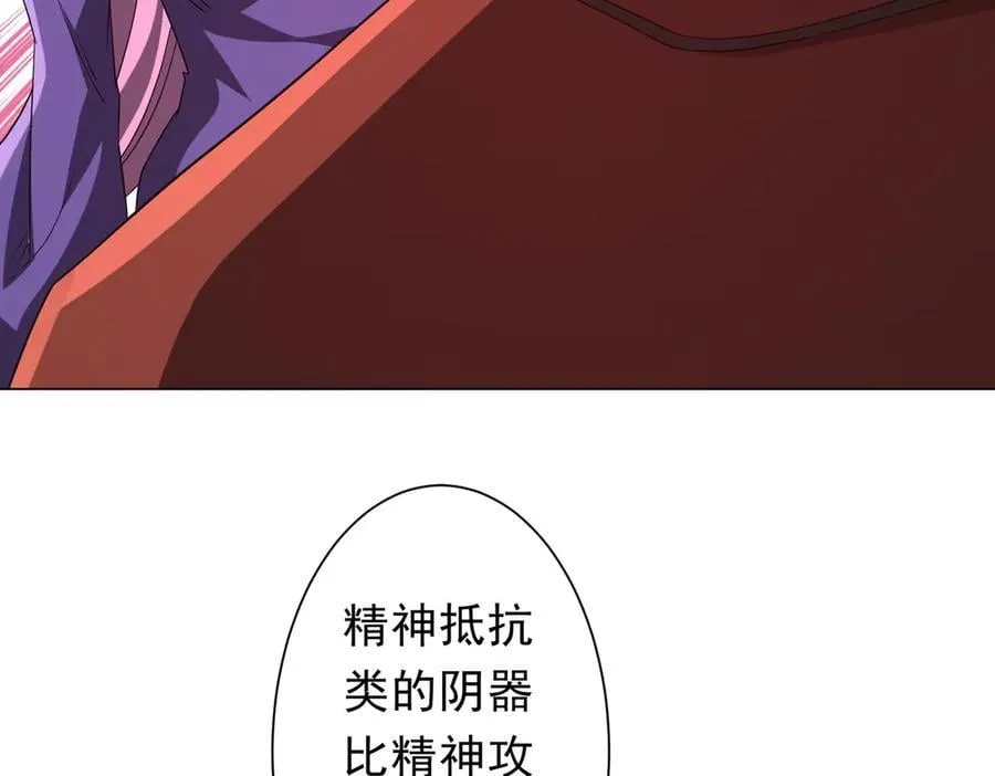 第224话 审问！ 第124页