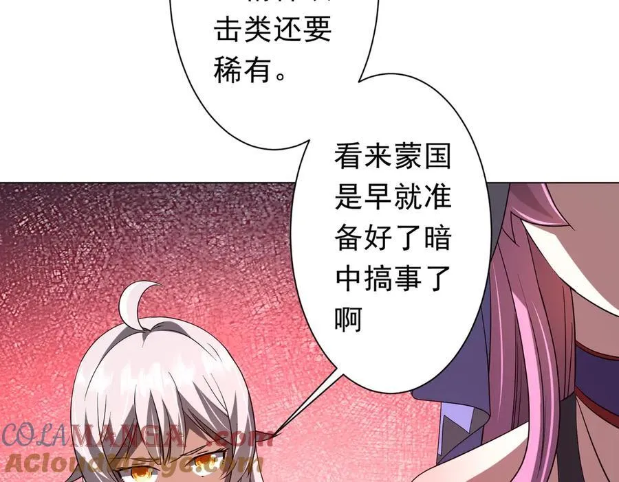 第224话 审问！ 第125页