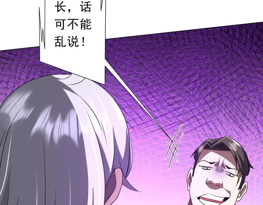 第224话 审问！ 第128页