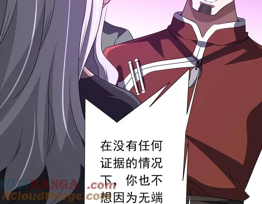 第224话 审问！ 第129页