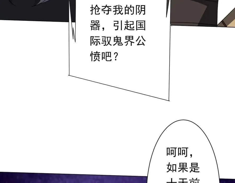 第224话 审问！ 第130页