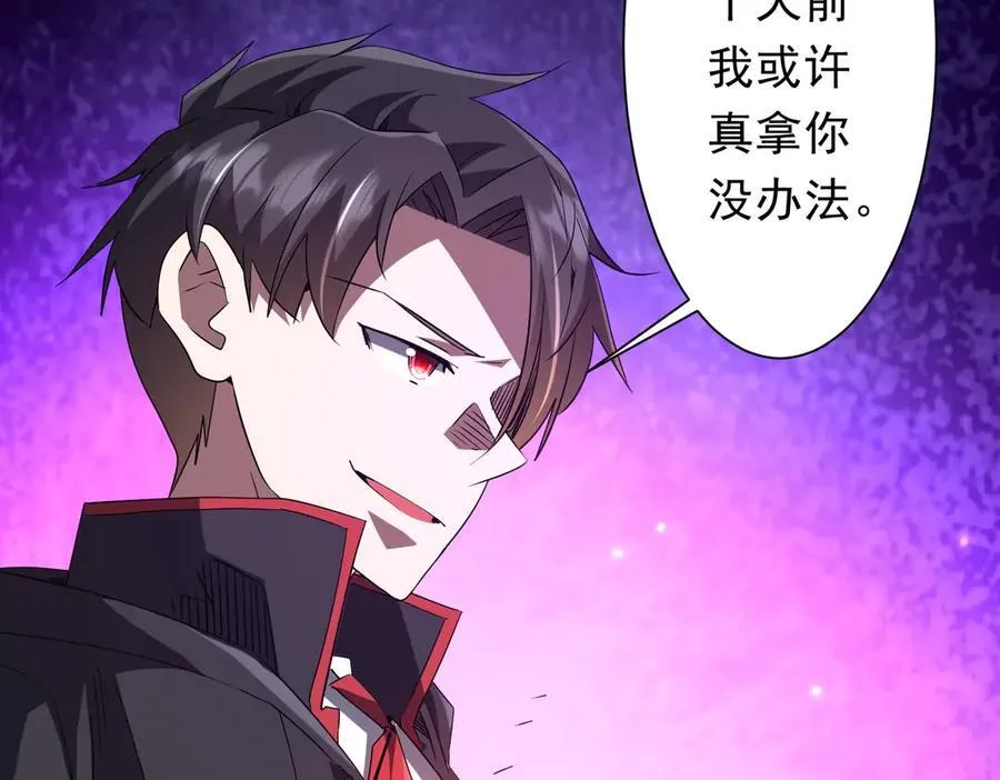 第224话 审问！ 第131页