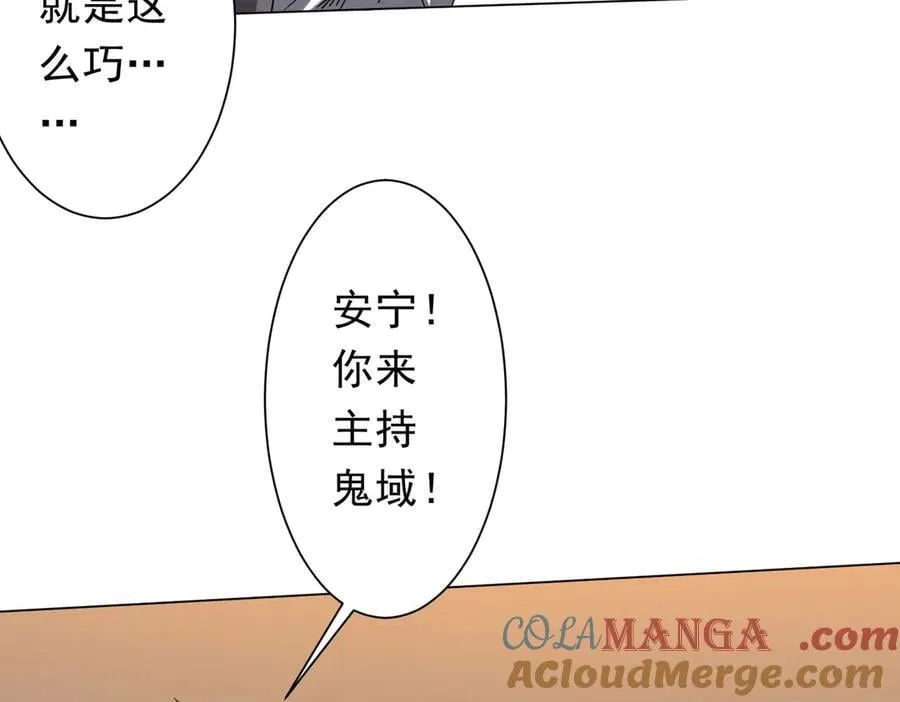 第224话 审问！ 第133页