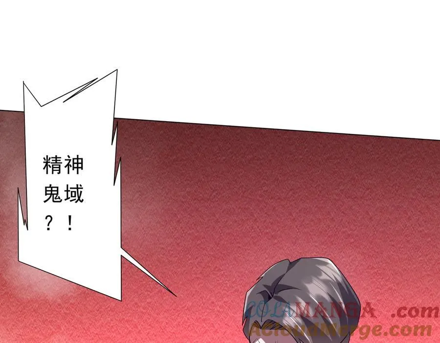 第224话 审问！ 第145页