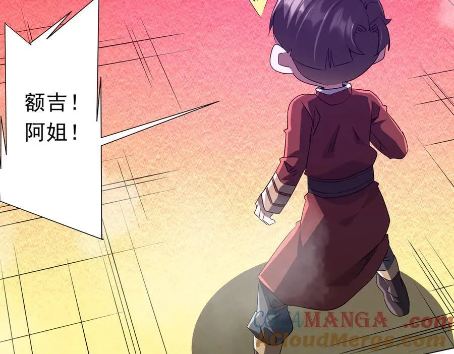 第224话 审问！ 第149页