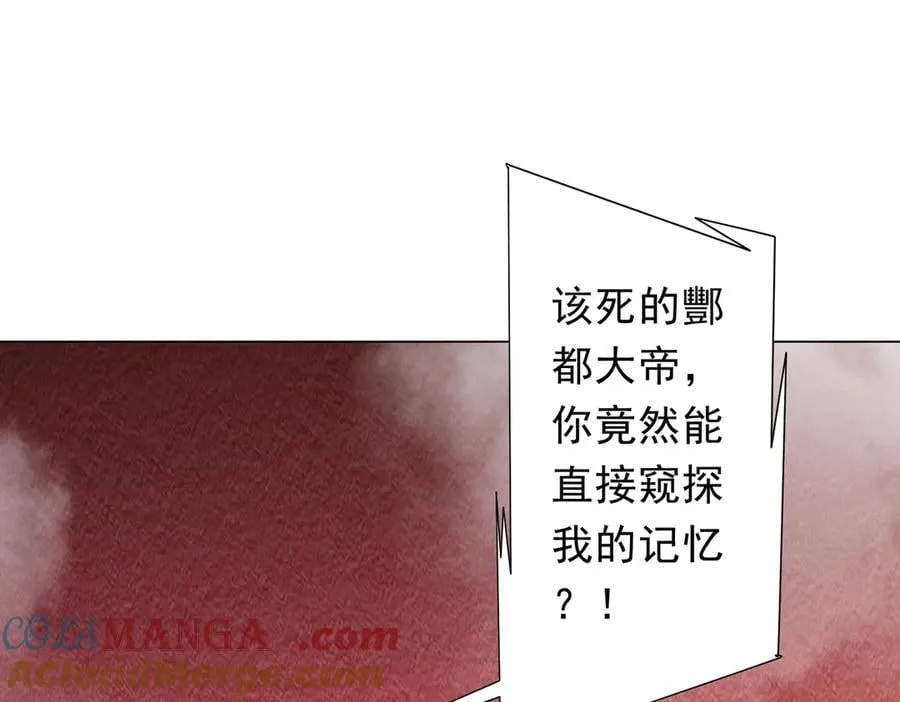 第225话 噩梦鬼域显威！ 第5页