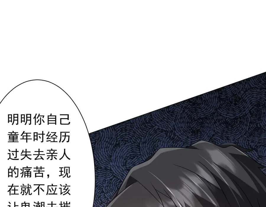 第225话 噩梦鬼域显威！ 第8页
