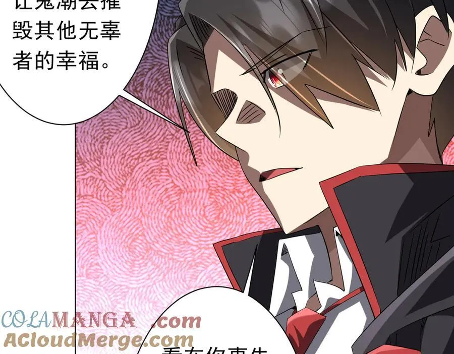 第225话 噩梦鬼域显威！ 第9页