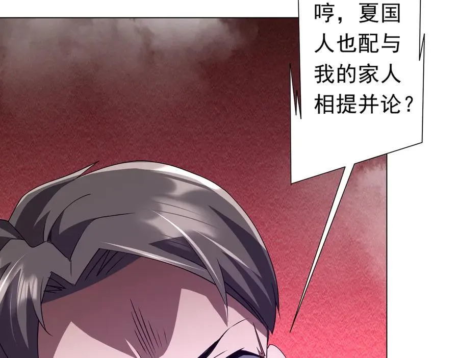 第225话 噩梦鬼域显威！ 第11页