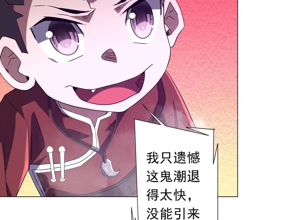 第225话 噩梦鬼域显威！ 第12页