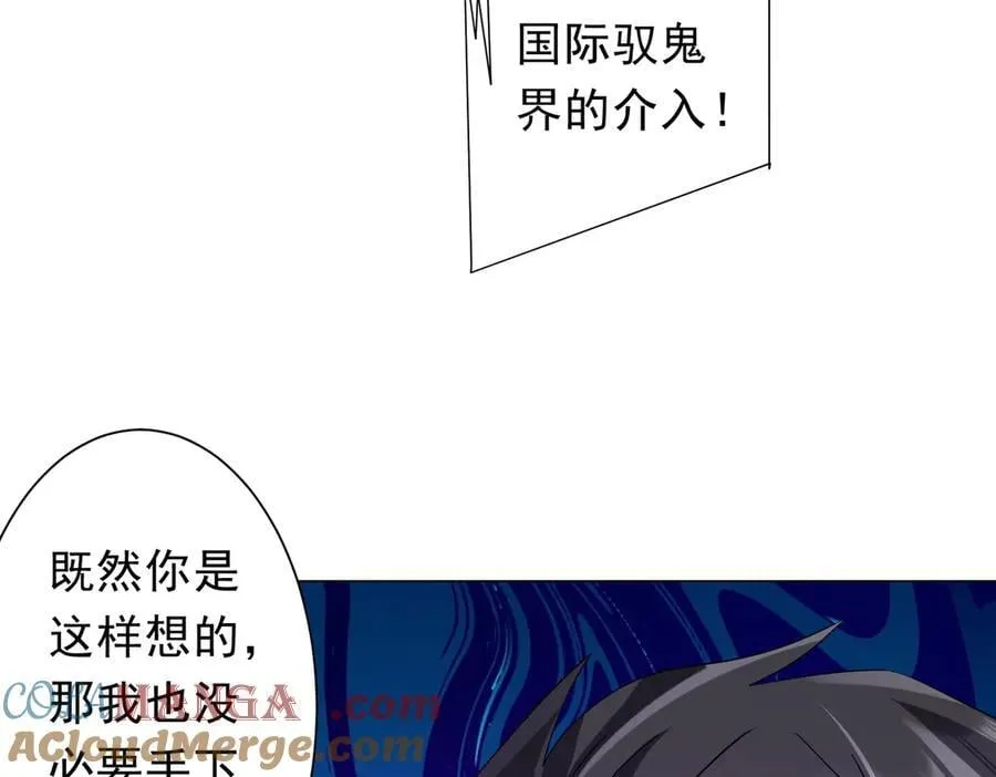 第225话 噩梦鬼域显威！ 第13页
