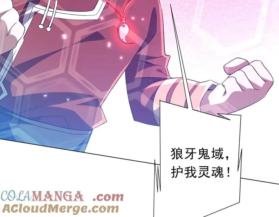 第225话 噩梦鬼域显威！ 第21页