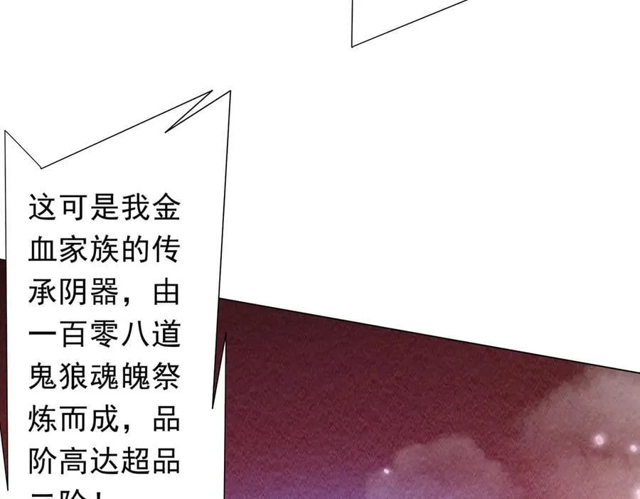 第225话 噩梦鬼域显威！ 第22页