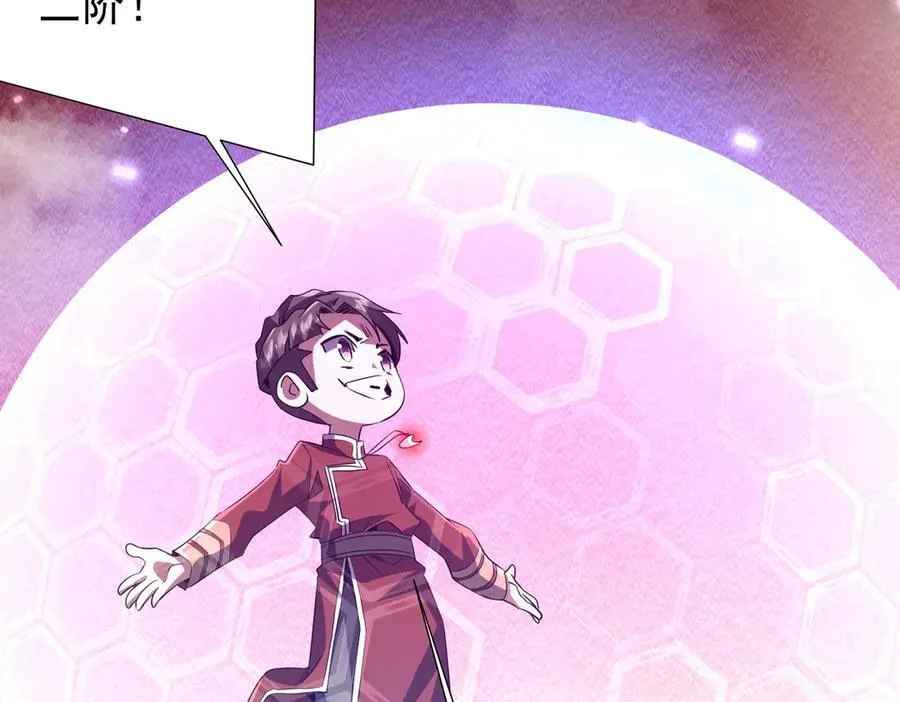 第225话 噩梦鬼域显威！ 第23页