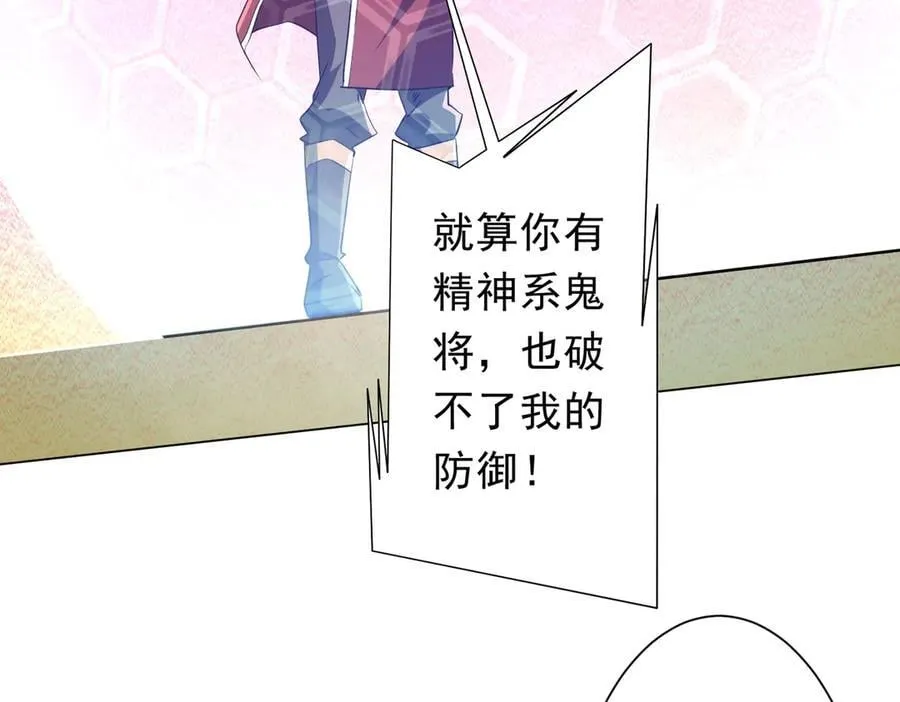 第225话 噩梦鬼域显威！ 第24页