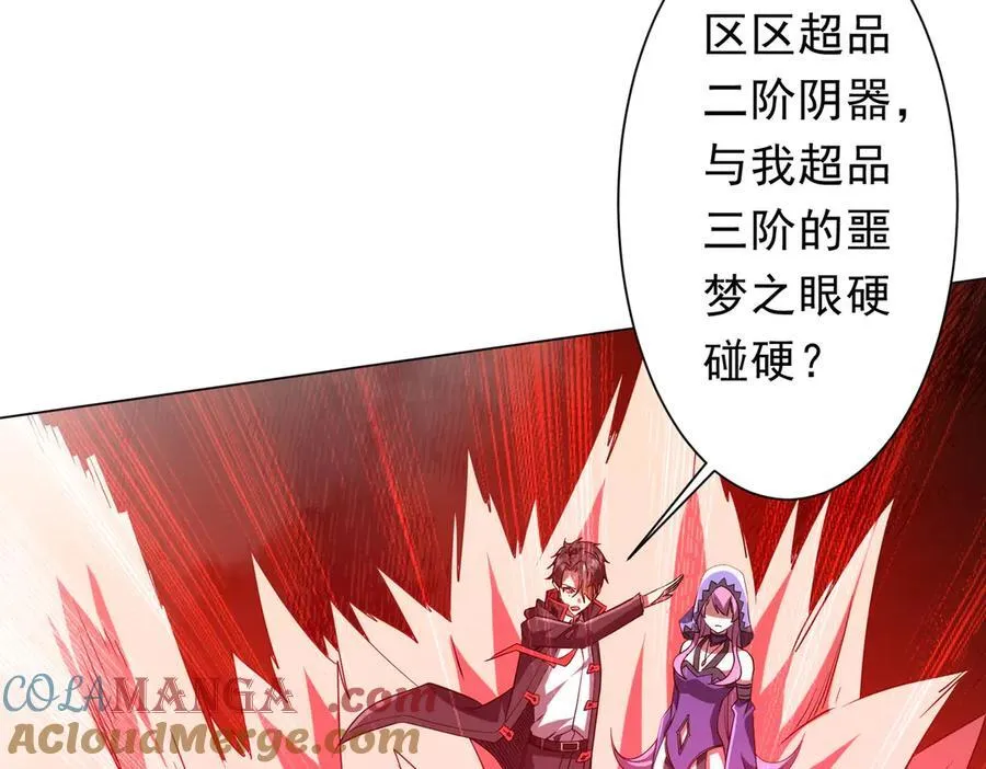 第225话 噩梦鬼域显威！ 第25页