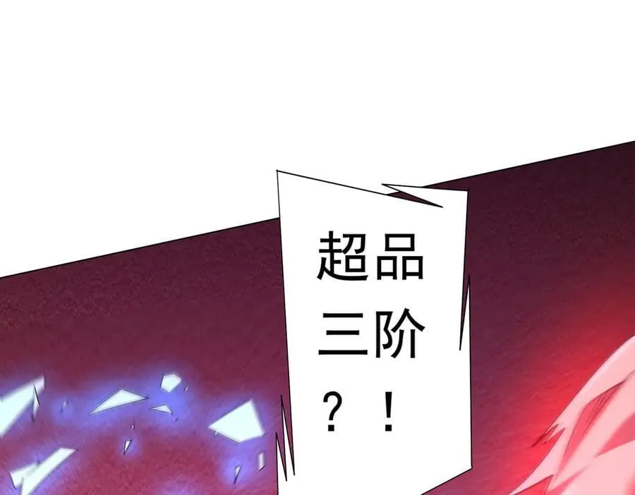 第225话 噩梦鬼域显威！ 第32页