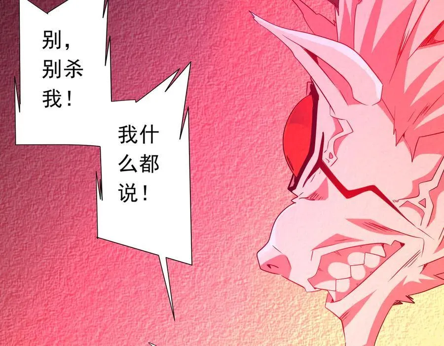 第225话 噩梦鬼域显威！ 第39页