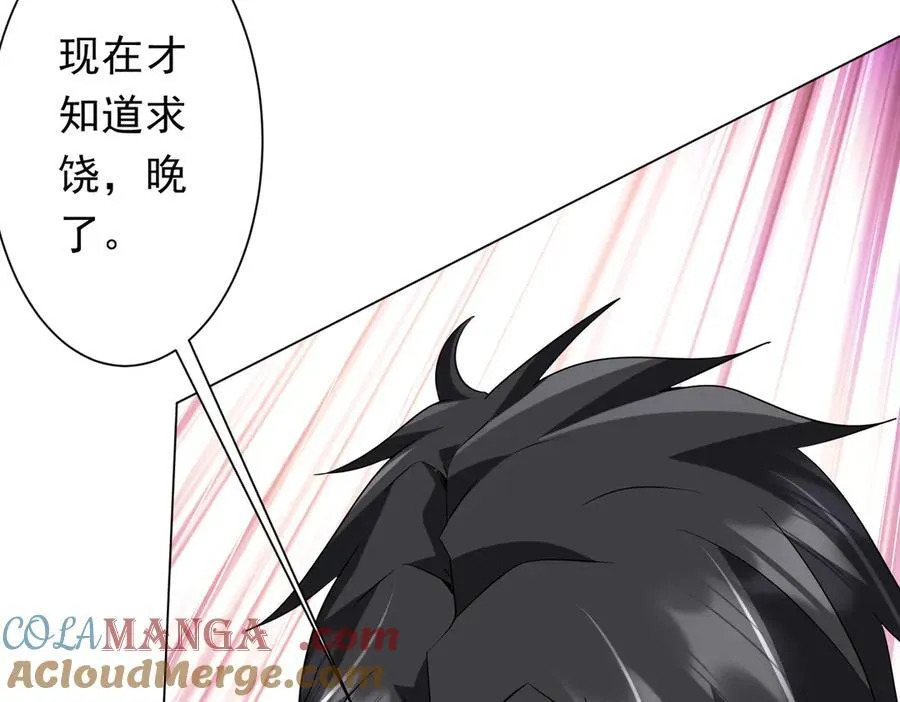第225话 噩梦鬼域显威！ 第41页