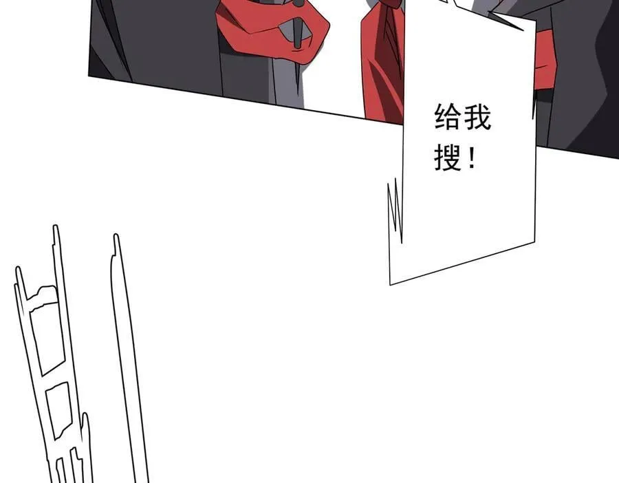 第225话 噩梦鬼域显威！ 第43页