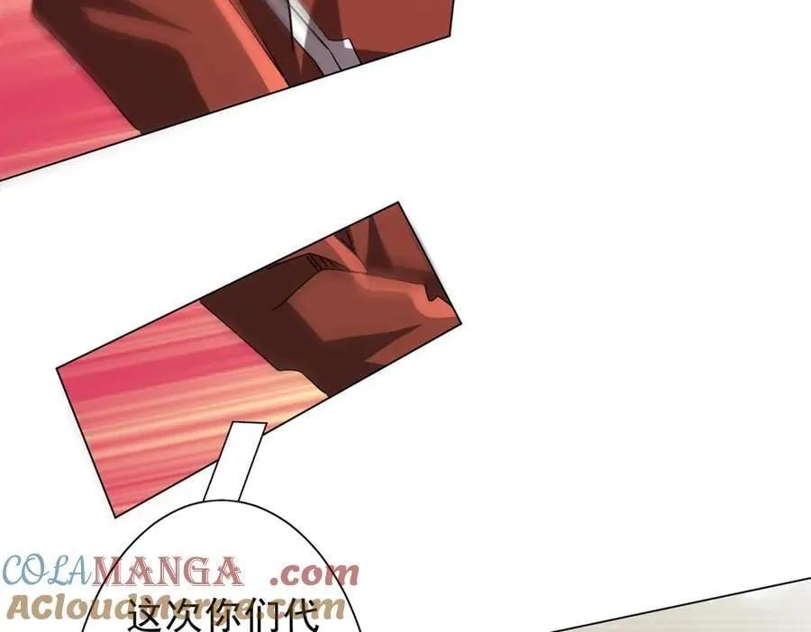 第225话 噩梦鬼域显威！ 第49页